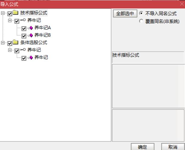 图片[4]阿尔法指标网-提供金钻指标以及精品亲测实战指标公式，汇集各大股市名师高手教程、股市战法交流等.....【 养牛记】锁定主力建仓位置  追踪主力 可盘中 或 尾盘预警 锁定养牛K线信号《源码+主图+副图+选股+无未来》【实战指标系列】阿尔法指标网-提供金钻指标以及精品亲测实战指标公式，汇集各大股市名师高手教程、股市战法交流等.....阿尔法指标网