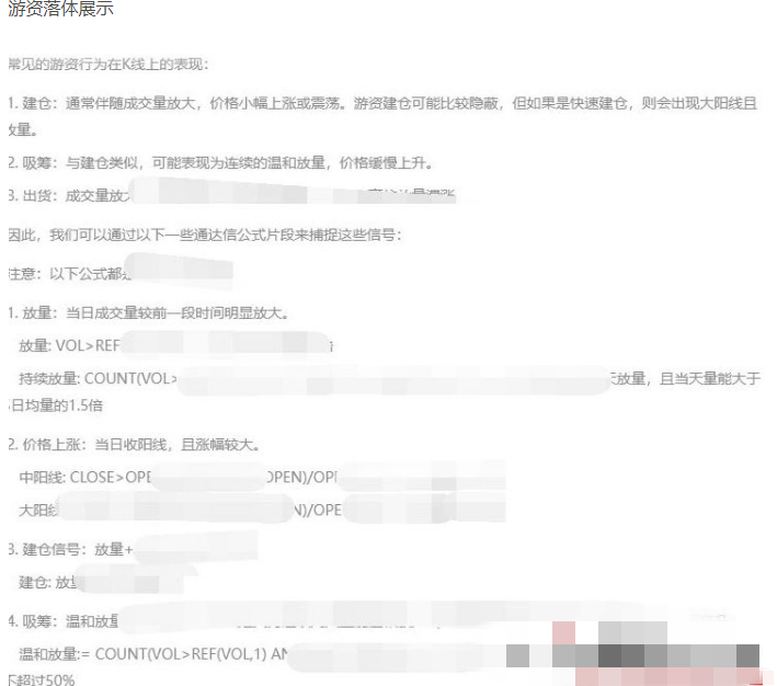 图片[4]阿尔法指标网-提供金钻指标以及精品亲测实战指标公式，汇集各大股市名师高手教程、股市战法交流等.....【2031游资交割单】通达信大赛一等奖作品  换一个思路交割单写成公式 副图源码【众筹指标系列】阿尔法指标网-提供金钻指标以及精品亲测实战指标公式，汇集各大股市名师高手教程、股市战法交流等.....阿尔法指标网