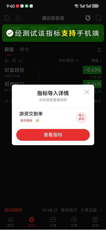 图片[9]阿尔法指标网-提供金钻指标以及精品亲测实战指标公式，汇集各大股市名师高手教程、股市战法交流等.....【2031游资交割单】通达信大赛一等奖作品  换一个思路交割单写成公式 副图源码【众筹指标系列】阿尔法指标网-提供金钻指标以及精品亲测实战指标公式，汇集各大股市名师高手教程、股市战法交流等.....阿尔法指标网