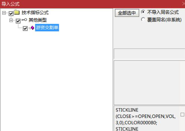 图片[10]阿尔法指标网-提供金钻指标以及精品亲测实战指标公式，汇集各大股市名师高手教程、股市战法交流等.....【2031游资交割单】通达信大赛一等奖作品  换一个思路交割单写成公式 副图源码【众筹指标系列】阿尔法指标网-提供金钻指标以及精品亲测实战指标公式，汇集各大股市名师高手教程、股市战法交流等.....阿尔法指标网