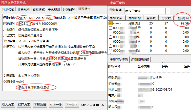 图片[1]阿尔法指标网-提供金钻指标以及精品亲测实战指标公式，汇集各大股市名师高手教程、股市战法交流等.....【金指标专属】【底定三秦】某处卖500的“底定三秦”主图+选股，连板龙头低吸精准量化，出票少而精，五年平均胜率92%。【众筹指标系列】阿尔法指标网-提供金钻指标以及精品亲测实战指标公式，汇集各大股市名师高手教程、股市战法交流等.....阿尔法指标网