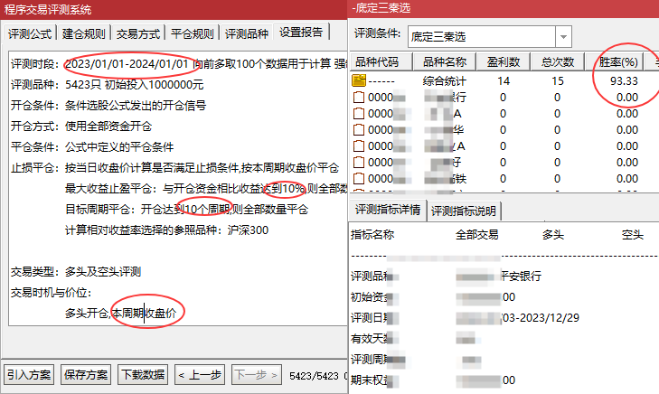 图片[12]阿尔法指标网-提供金钻指标以及精品亲测实战指标公式，汇集各大股市名师高手教程、股市战法交流等.....【金指标专属】【底定三秦】某处卖500的“底定三秦”主图+选股，连板龙头低吸精准量化，出票少而精，五年平均胜率92%。【众筹指标系列】阿尔法指标网-提供金钻指标以及精品亲测实战指标公式，汇集各大股市名师高手教程、股市战法交流等.....阿尔法指标网
