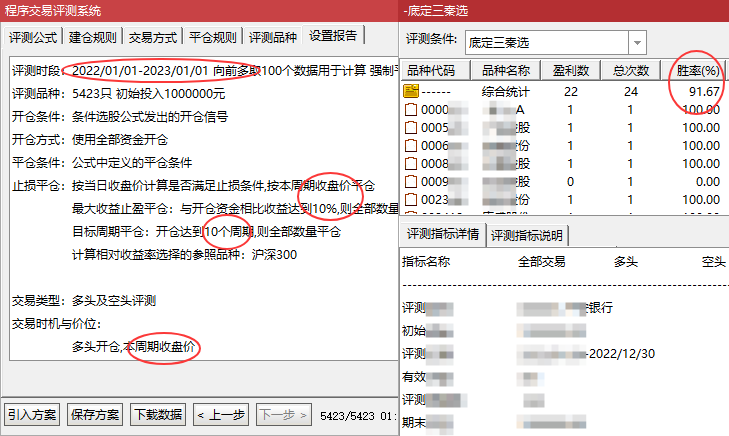 图片[14]阿尔法指标网-提供金钻指标以及精品亲测实战指标公式，汇集各大股市名师高手教程、股市战法交流等.....【金指标专属】【底定三秦】某处卖500的“底定三秦”主图+选股，连板龙头低吸精准量化，出票少而精，五年平均胜率92%。【众筹指标系列】阿尔法指标网-提供金钻指标以及精品亲测实战指标公式，汇集各大股市名师高手教程、股市战法交流等.....阿尔法指标网