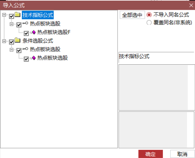 图片[6]阿尔法指标网-提供金钻指标以及精品亲测实战指标公式，汇集各大股市名师高手教程、股市战法交流等.....【热点板块选股】捕捉市场热点板块的启动信号 副图/选股源码【实战指标系列】阿尔法指标网-提供金钻指标以及精品亲测实战指标公式，汇集各大股市名师高手教程、股市战法交流等.....阿尔法指标网