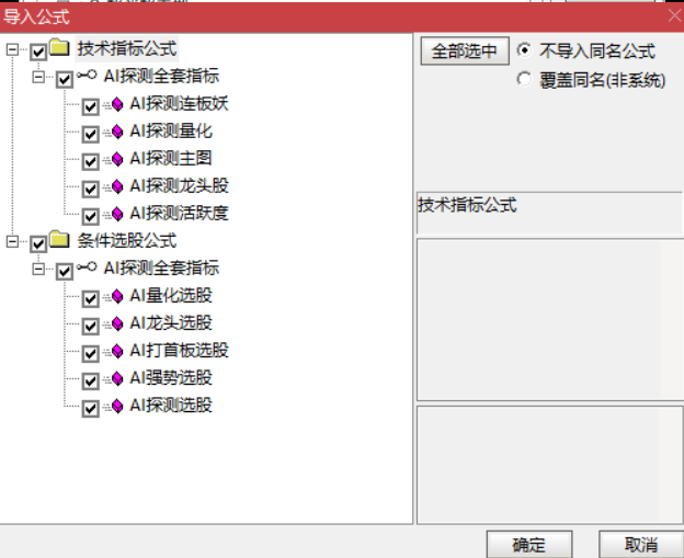 图片[5]阿尔法指标网-提供金钻指标以及精品亲测实战指标公式，汇集各大股市名师高手教程、股市战法交流等.....【机构AI探测全套】指标/1主图4幅图5选股/AI探测资金活跃度/量化/强势/首板/龙头/无未来函数【实战指标系列】阿尔法指标网-提供金钻指标以及精品亲测实战指标公式，汇集各大股市名师高手教程、股市战法交流等.....阿尔法指标网