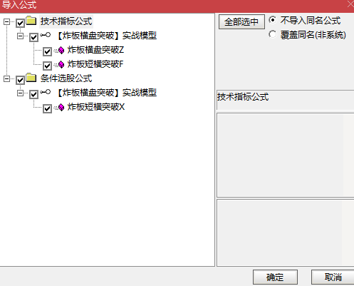 图片[5]阿尔法指标网-提供金钻指标以及精品亲测实战指标公式，汇集各大股市名师高手教程、股市战法交流等.....【炸板横盘突破】实战模型●捕捉牛股金妖利器 连板妖股启动点 主副选指标套装【实战指标系列】阿尔法指标网-提供金钻指标以及精品亲测实战指标公式，汇集各大股市名师高手教程、股市战法交流等.....阿尔法指标网