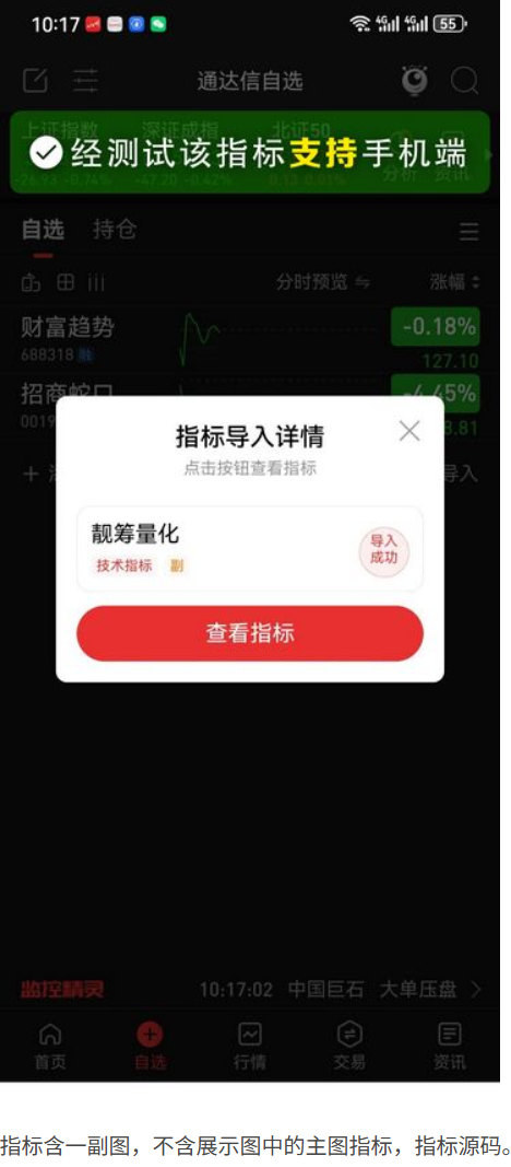 图片[5]阿尔法指标网-提供金钻指标以及精品亲测实战指标公式，汇集各大股市名师高手教程、股市战法交流等.....【筹码量化】捕捉牛股的起爆点 副图指标 根据殷富老师筹码尖峰理论改编 源码【实战指标系列】阿尔法指标网-提供金钻指标以及精品亲测实战指标公式，汇集各大股市名师高手教程、股市战法交流等.....阿尔法指标网