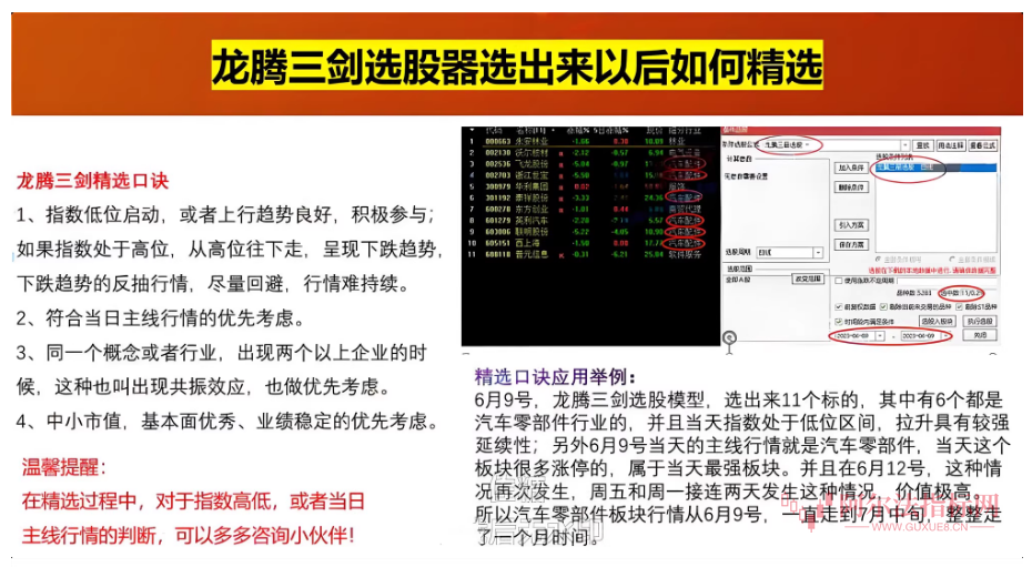图片[4]阿尔法指标网-提供金钻指标以及精品亲测实战指标公式，汇集各大股市名师高手教程、股市战法交流等.....【金指标专属】【钱袋子共振】钱袋子共振量化模型突破形态资金宝典量化交易通达信全套指标【金指标专属】阿尔法指标网-提供金钻指标以及精品亲测实战指标公式，汇集各大股市名师高手教程、股市战法交流等.....阿尔法指标网