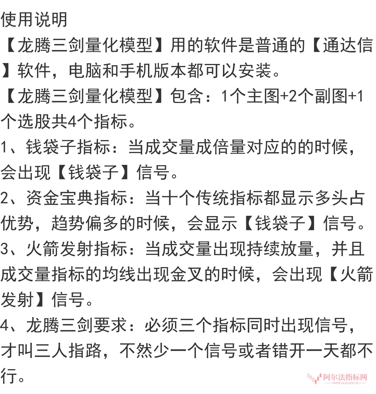 图片[2]阿尔法指标网-提供金钻指标以及精品亲测实战指标公式，汇集各大股市名师高手教程、股市战法交流等.....【金指标专属】【钱袋子共振】钱袋子共振量化模型突破形态资金宝典量化交易通达信全套指标【金指标专属】阿尔法指标网-提供金钻指标以及精品亲测实战指标公式，汇集各大股市名师高手教程、股市战法交流等.....阿尔法指标网