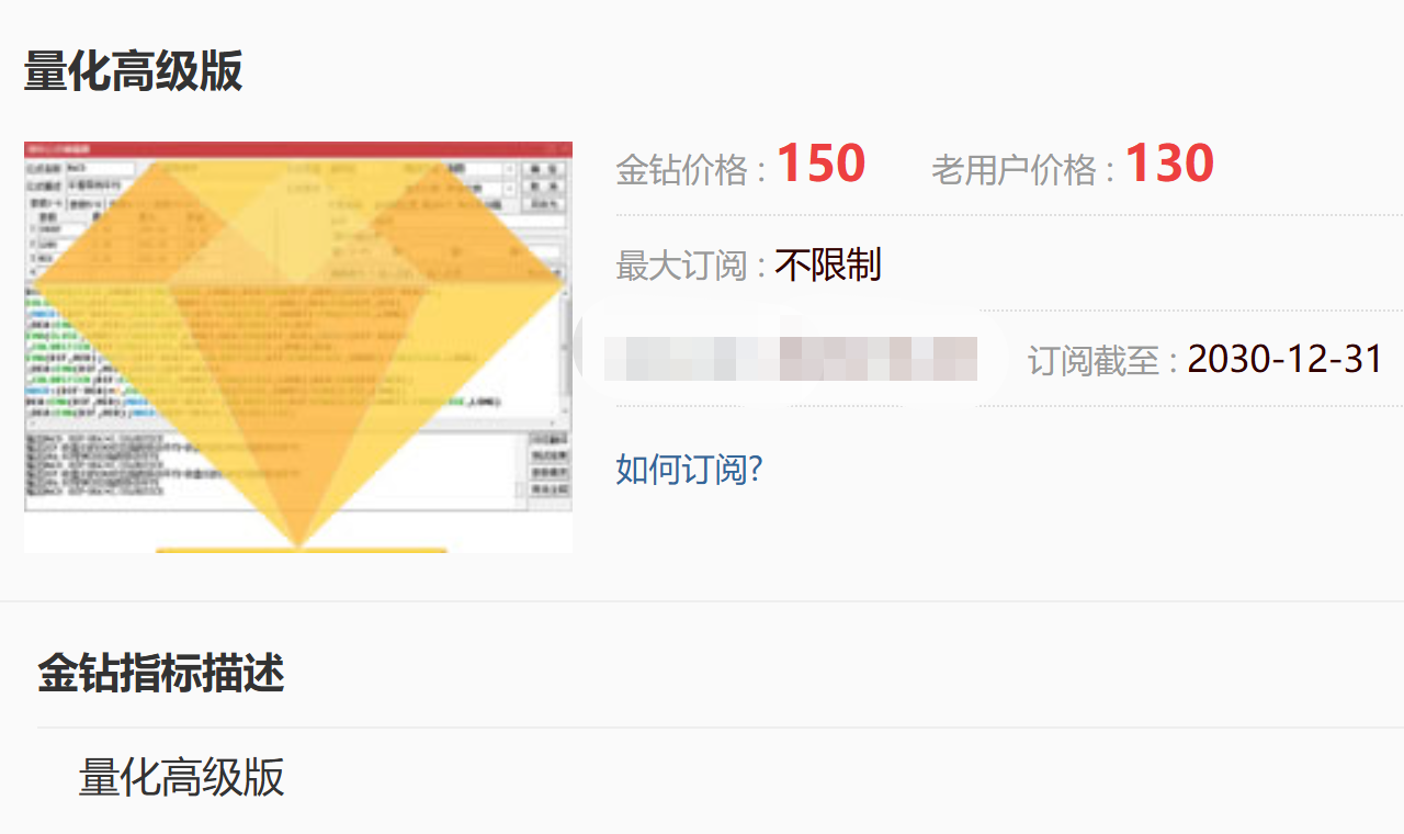 图片[1]阿尔法指标网-提供金钻指标以及精品亲测实战指标公式，汇集各大股市名师高手教程、股市战法交流等.....【金指标专属】【吻雪竞价】量化个人竞价观察的优质数据（风险数据自动标识，方便玩票）原售价1500元金钻指标【金指标专属】阿尔法指标网-提供金钻指标以及精品亲测实战指标公式，汇集各大股市名师高手教程、股市战法交流等.....阿尔法指标网