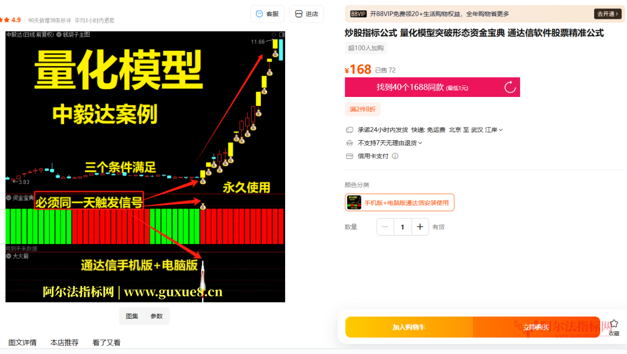图片[1]阿尔法指标网-提供金钻指标以及精品亲测实战指标公式，汇集各大股市名师高手教程、股市战法交流等.....【金指标专属】【钱袋子共振】钱袋子共振量化模型突破形态资金宝典量化交易通达信全套指标【金指标专属】阿尔法指标网-提供金钻指标以及精品亲测实战指标公式，汇集各大股市名师高手教程、股市战法交流等.....阿尔法指标网