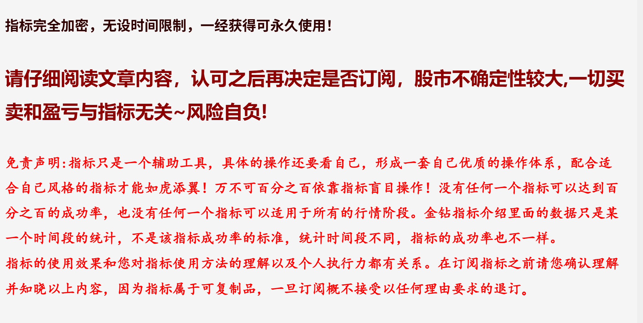 图片[11]阿尔法指标网-提供金钻指标以及精品亲测实战指标公式，汇集各大股市名师高手教程、股市战法交流等.....【首板竞价】某处售卖1000的主板、创业板的竞价排序指标，信号不漂移，可回测，强势首板竞价【众筹指标系列】阿尔法指标网-提供金钻指标以及精品亲测实战指标公式，汇集各大股市名师高手教程、股市战法交流等.....阿尔法指标网