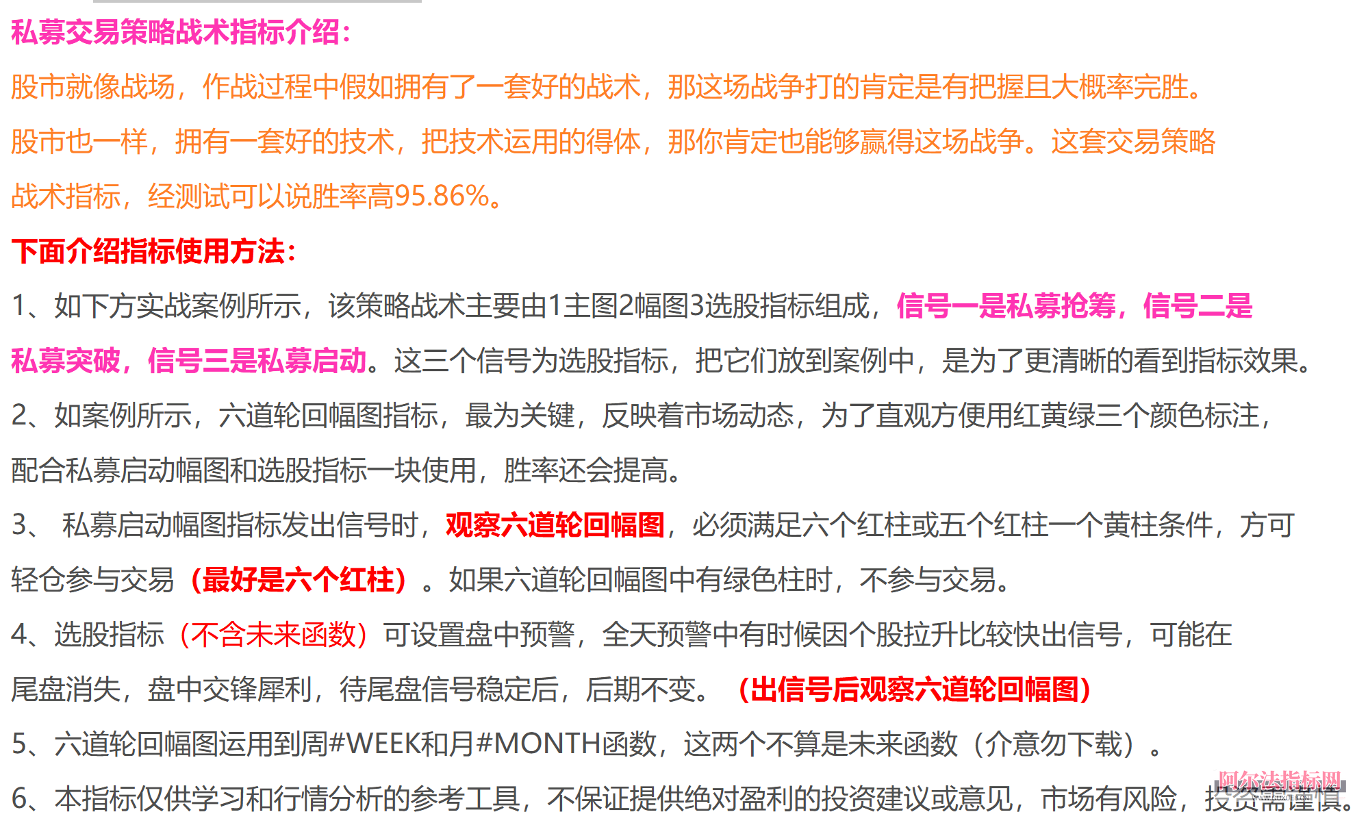 图片[2]阿尔法指标网-提供金钻指标以及精品亲测实战指标公式，汇集各大股市名师高手教程、股市战法交流等.....【金指标专属】【私募交易策略战术】擒牛抢筹突破启动结合六道轮回抓主升浪量化涨停指标指标【金指标系列】阿尔法指标网-提供金钻指标以及精品亲测实战指标公式，汇集各大股市名师高手教程、股市战法交流等.....阿尔法指标网