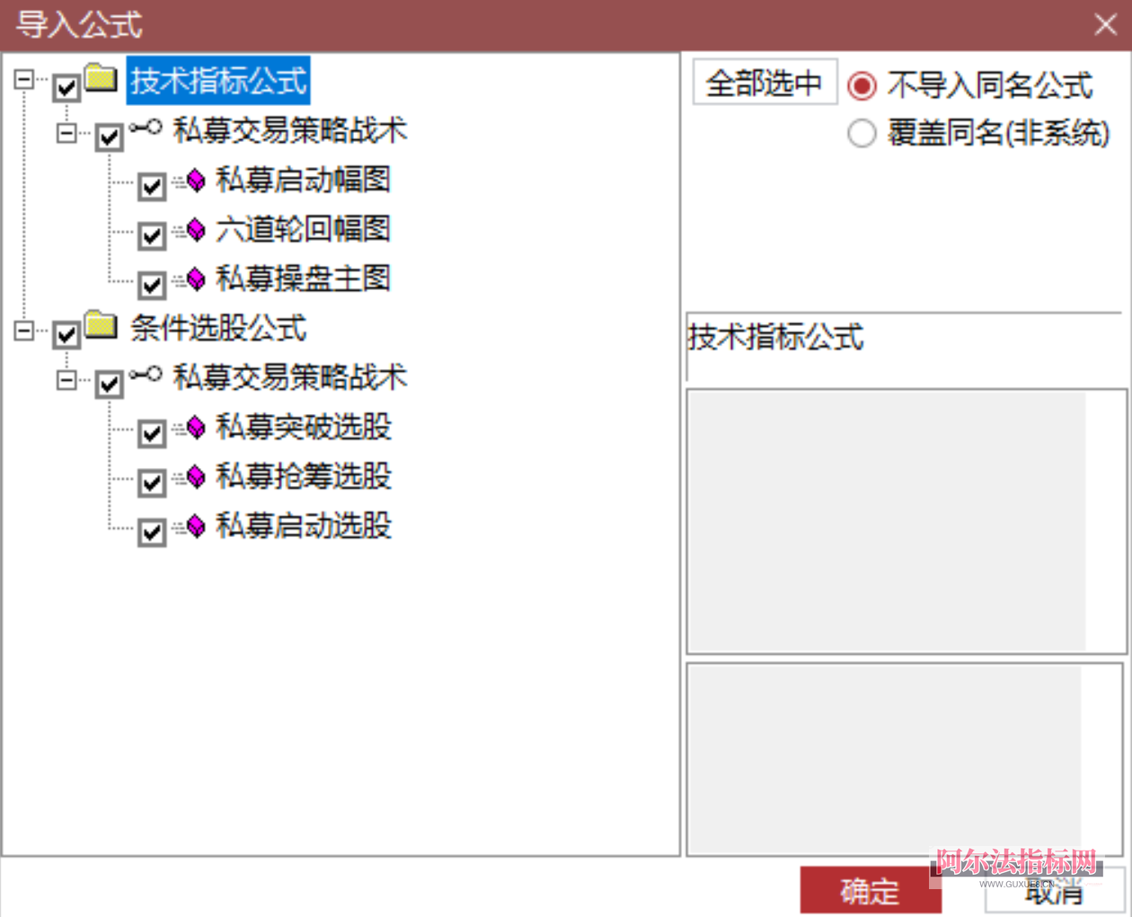 图片[11]阿尔法指标网-提供金钻指标以及精品亲测实战指标公式，汇集各大股市名师高手教程、股市战法交流等.....【金指标专属】【私募交易策略战术】擒牛抢筹突破启动结合六道轮回抓主升浪量化涨停指标指标【金指标系列】阿尔法指标网-提供金钻指标以及精品亲测实战指标公式，汇集各大股市名师高手教程、股市战法交流等.....阿尔法指标网