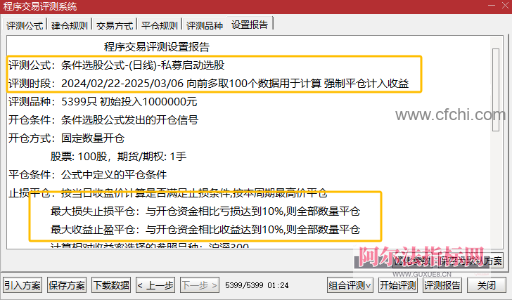 图片[4]阿尔法指标网-提供金钻指标以及精品亲测实战指标公式，汇集各大股市名师高手教程、股市战法交流等.....【金指标专属】【私募交易策略战术】擒牛抢筹突破启动结合六道轮回抓主升浪量化涨停指标指标【金指标系列】阿尔法指标网-提供金钻指标以及精品亲测实战指标公式，汇集各大股市名师高手教程、股市战法交流等.....阿尔法指标网