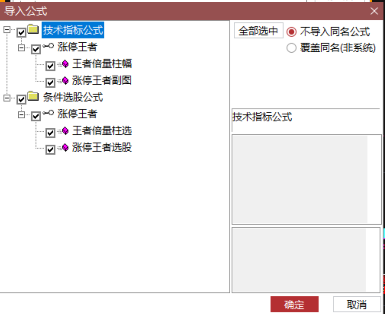 图片[8]阿尔法指标网-提供金钻指标以及精品亲测实战指标公式，汇集各大股市名师高手教程、股市战法交流等.....【涨停王者之师量化副图】与【涨停王者倍量柱】涨停王者刘骥才的通达信副图选股【实战指标系列】阿尔法指标网-提供金钻指标以及精品亲测实战指标公式，汇集各大股市名师高手教程、股市战法交流等.....阿尔法指标网