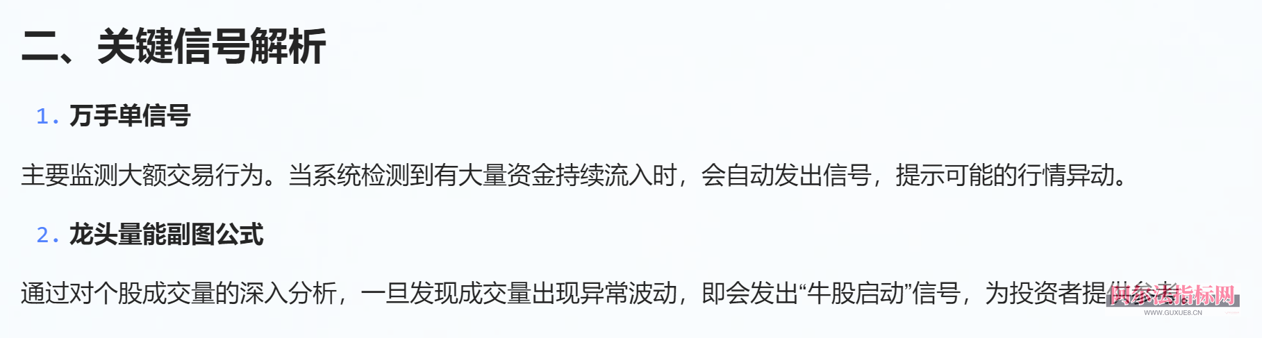 图片[3]阿尔法指标网-提供金钻指标以及精品亲测实战指标公式，汇集各大股市名师高手教程、股市战法交流等.....【金指标专属】【万手能量龙头】股票万手能量龙头指标主图副图选股公式万手单抓龙头启动指标【金指标系列】阿尔法指标网-提供金钻指标以及精品亲测实战指标公式，汇集各大股市名师高手教程、股市战法交流等.....阿尔法指标网