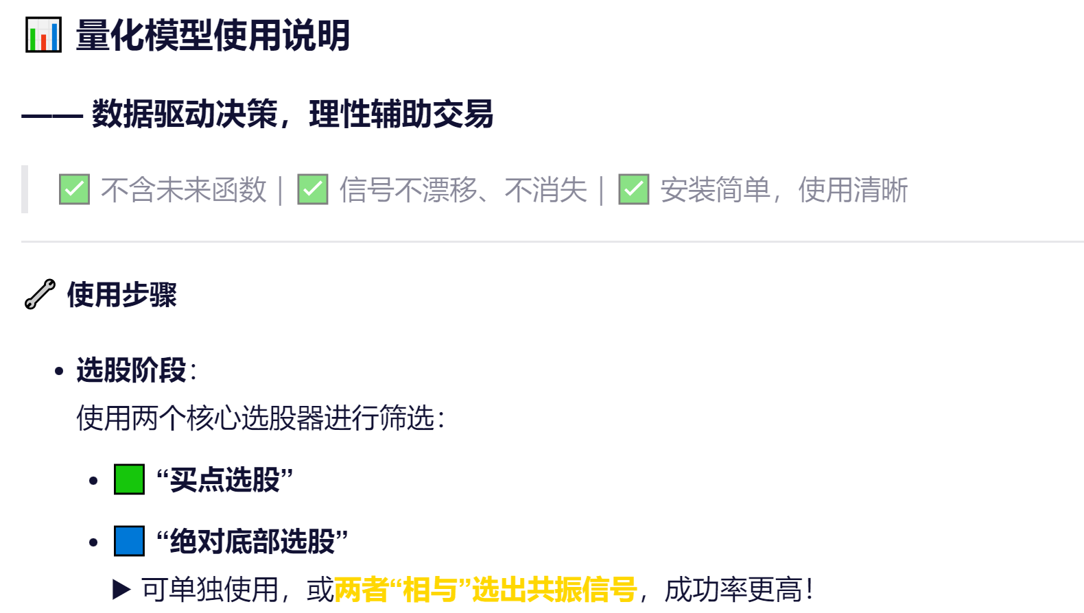 图片[2]阿尔法指标网-提供金钻指标以及精品亲测实战指标公式，汇集各大股市名师高手教程、股市战法交流等.....【金指标专属】【量化模型】2025量化模型定制个性化AI智能选出指标公式包安装包指导持续更新【金指标系列】阿尔法指标网-提供金钻指标以及精品亲测实战指标公式，汇集各大股市名师高手教程、股市战法交流等.....阿尔法指标网