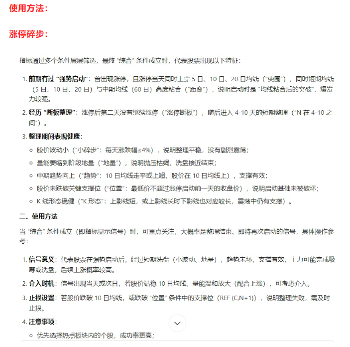 图片[2]阿尔法指标网-提供金钻指标以及精品亲测实战指标公式，汇集各大股市名师高手教程、股市战法交流等.....【涨停突围】原价299的主力珍藏版套装指标公式，6个月捕获630个涨停板!成功率98%【众筹指标系列】阿尔法指标网-提供金钻指标以及精品亲测实战指标公式，汇集各大股市名师高手教程、股市战法交流等.....阿尔法指标网