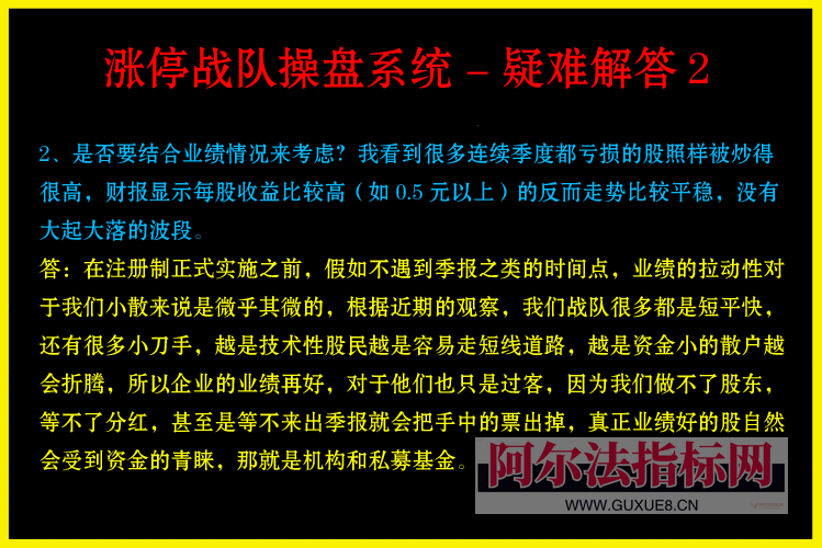 图片[26]阿尔法指标网-提供金钻指标以及精品亲测实战指标公式，汇集各大股市名师高手教程、股市战法交流等.....【金指标专属】【涨停战队操盘系统】涨停战队操盘系统指标 主力量化 主力资金 通达信全套指标【金指标系列】阿尔法指标网-提供金钻指标以及精品亲测实战指标公式，汇集各大股市名师高手教程、股市战法交流等.....阿尔法指标网