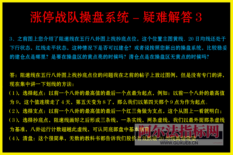图片[27]阿尔法指标网-提供金钻指标以及精品亲测实战指标公式，汇集各大股市名师高手教程、股市战法交流等.....【金指标专属】【涨停战队操盘系统】涨停战队操盘系统指标 主力量化 主力资金 通达信全套指标【金指标系列】阿尔法指标网-提供金钻指标以及精品亲测实战指标公式，汇集各大股市名师高手教程、股市战法交流等.....阿尔法指标网