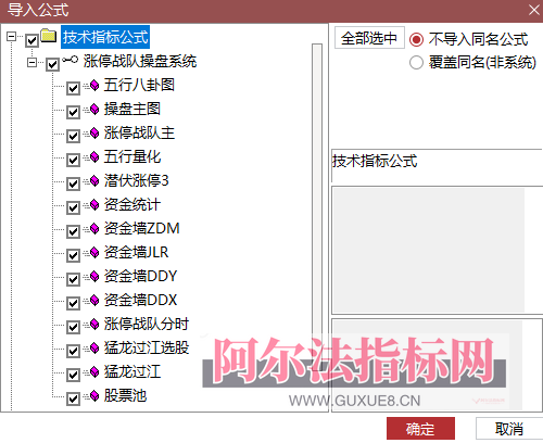 图片[29]阿尔法指标网-提供金钻指标以及精品亲测实战指标公式，汇集各大股市名师高手教程、股市战法交流等.....【金指标专属】【涨停战队操盘系统】涨停战队操盘系统指标 主力量化 主力资金 通达信全套指标【金指标系列】阿尔法指标网-提供金钻指标以及精品亲测实战指标公式，汇集各大股市名师高手教程、股市战法交流等.....阿尔法指标网