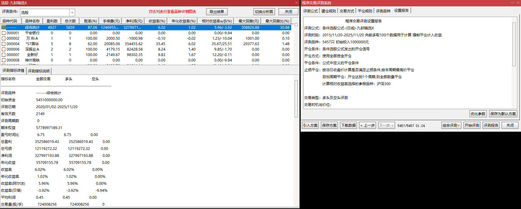 图片[6]阿尔法指标网-提供金钻指标以及精品亲测实战指标公式，汇集各大股市名师高手教程、股市战法交流等.....【九封至尊】2025最新优化版，主副图 + 选股，涨停回调低吸神器 手机电脑通用，信号一眼看穿！【实战指标系列】阿尔法指标网-提供金钻指标以及精品亲测实战指标公式，汇集各大股市名师高手教程、股市战法交流等.....阿尔法指标网