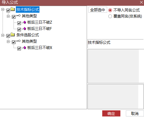 图片[8]阿尔法指标网-提供金钻指标以及精品亲测实战指标公式，汇集各大股市名师高手教程、股市战法交流等.....【板后三日不破】捕捉首板后整理突破形态的指标，信号少而精，无未来函数【众筹指标系列】 阿尔法指标网-提供金钻指标以及精品亲测实战指标公式，汇集各大股市名师高手教程、股市战法交流等.....阿尔法指标网