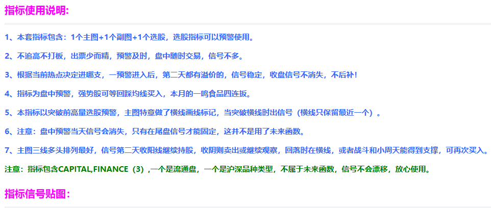 图片[1]阿尔法指标网-提供金钻指标以及精品亲测实战指标公式，汇集各大股市名师高手教程、股市战法交流等.....【九哥六剑】抓牛必备 买在涨停前 不追高不打板 出票少而精 原创无未来 支持手机、永久版原价2680！【众筹指标系列】阿尔法指标网-提供金钻指标以及精品亲测实战指标公式，汇集各大股市名师高手教程、股市战法交流等.....阿尔法指标网
