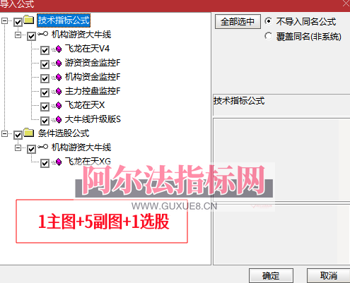 图片[8]阿尔法指标网-提供金钻指标以及精品亲测实战指标公式，汇集各大股市名师高手教程、股市战法交流等.....【机构游资大牛线升级版】1主5副1选股 某私塾班专享 信号共振 体系作战 捕捉大牛 源码【众筹指标系列】阿尔法指标网-提供金钻指标以及精品亲测实战指标公式，汇集各大股市名师高手教程、股市战法交流等.....阿尔法指标网