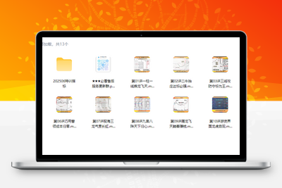 【黑马王子】【2025年06月·北大量学特训】（视频+PDF文档+特训指标）阿尔法指标网-提供金钻指标以及精品亲测实战指标公式，汇集各大股市名师高手教程、股市战法交流等.....阿尔法指标网