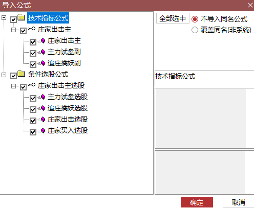 图片[4]阿尔法指标网-提供金钻指标以及精品亲测实战指标公式，汇集各大股市名师高手教程、股市战法交流等.....【庄家出击】某处售价300的 跟庄吃肉，紧跟主力擒大妖 主图+主力试盘副+追庄擒妖副+4选股 源码已解密【众筹指标系列】阿尔法指标网-提供金钻指标以及精品亲测实战指标公式，汇集各大股市名师高手教程、股市战法交流等.....阿尔法指标网