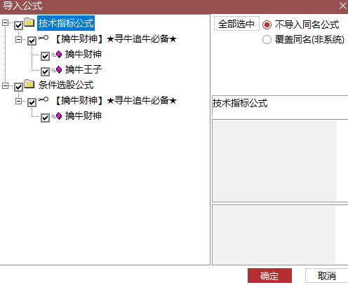图片[4]阿尔法指标网-提供金钻指标以及精品亲测实战指标公式，汇集各大股市名师高手教程、股市战法交流等.....【擒牛财神】牛股发掘牛股追寻牛抬头主力进场主升浪启动迹象公式（通达信主图+副图+选股器全套）阿尔法指标网-提供金钻指标以及精品亲测实战指标公式，汇集各大股市名师高手教程、股市战法交流等.....阿尔法指标网