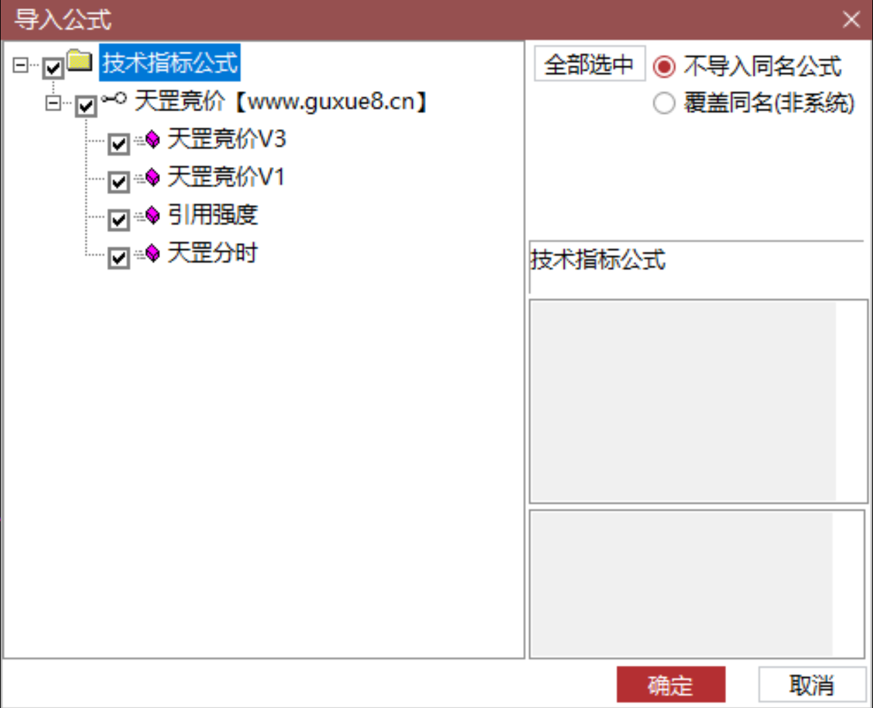 图片[9]阿尔法指标网-提供金钻指标以及精品亲测实战指标公式，汇集各大股市名师高手教程、股市战法交流等.....【天罡竞价】某售价3000的超高胜率竞价排序和分时主图指标 专门用于集合竞价选强势股【众筹指标系列】阿尔法指标网-提供金钻指标以及精品亲测实战指标公式，汇集各大股市名师高手教程、股市战法交流等.....阿尔法指标网
