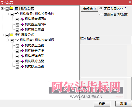 图片[8]阿尔法指标网-提供金钻指标以及精品亲测实战指标公式，汇集各大股市名师高手教程、股市战法交流等.....【金指标专属】【机构操盘+机构控盘】机构抄底吸筹反弹试盘买入抓主升浪、适合短中长线操作 通达信手机电脑通用【金指标系列】阿尔法指标网-提供金钻指标以及精品亲测实战指标公式，汇集各大股市名师高手教程、股市战法交流等.....阿尔法指标网