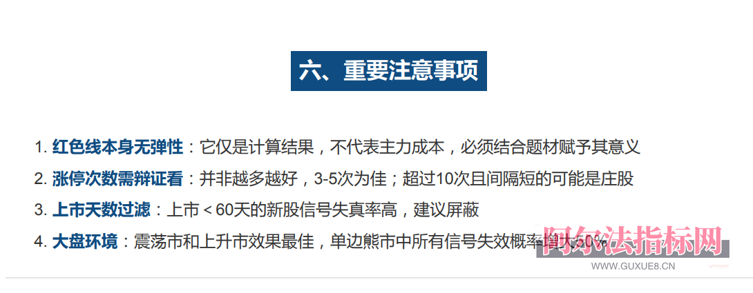 图片[28]阿尔法指标网-提供金钻指标以及精品亲测实战指标公式，汇集各大股市名师高手教程、股市战法交流等.....【金指标专属】【打板安全线】短线涨停追踪系统 ，识别强势股的打板突破点， 指标兼具趋势判断与数据统计功能，专为短线交易者 设计！【金指标系列】阿尔法指标网-提供金钻指标以及精品亲测实战指标公式，汇集各大股市名师高手教程、股市战法交流等.....阿尔法指标网