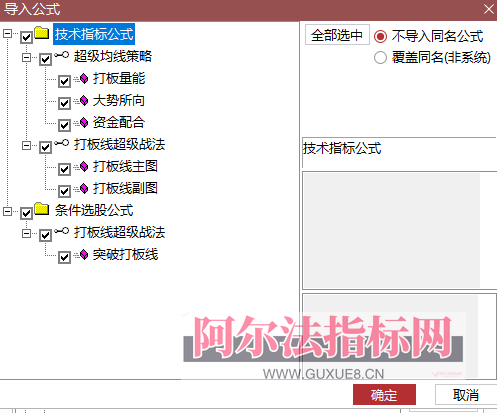 图片[31]阿尔法指标网-提供金钻指标以及精品亲测实战指标公式，汇集各大股市名师高手教程、股市战法交流等.....【金指标专属】【打板安全线】短线涨停追踪系统 ，识别强势股的打板突破点， 指标兼具趋势判断与数据统计功能，专为短线交易者 设计！【金指标系列】阿尔法指标网-提供金钻指标以及精品亲测实战指标公式，汇集各大股市名师高手教程、股市战法交流等.....阿尔法指标网
