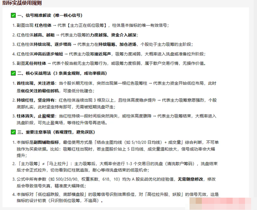 图片[2]阿尔法指标网-提供金钻指标以及精品亲测实战指标公式，汇集各大股市名师高手教程、股市战法交流等.....【分时主力吸筹】分时副图 通达信 主力真实的低位吸筹信号 杂波少 信号清晰【实战指标系列】阿尔法指标网-提供金钻指标以及精品亲测实战指标公式，汇集各大股市名师高手教程、股市战法交流等.....阿尔法指标网