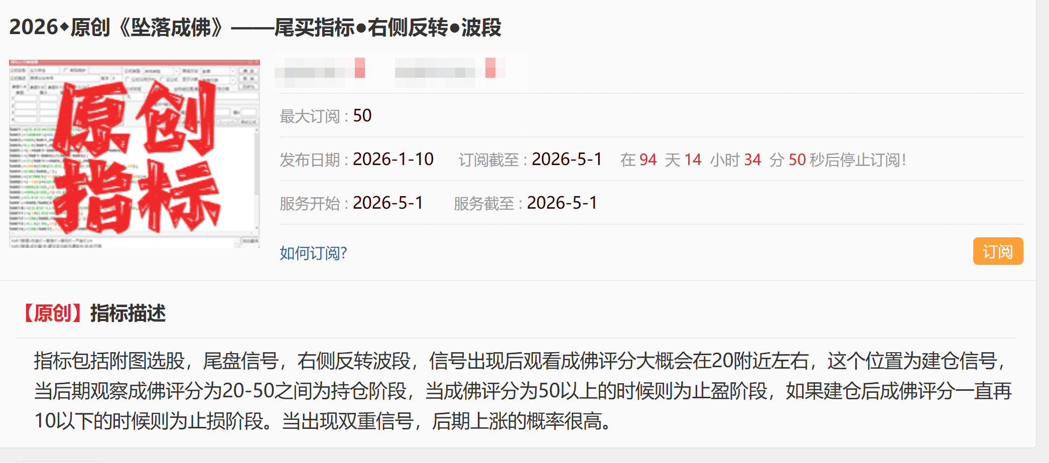 图片[1]阿尔法指标网-提供金钻指标以及精品亲测实战指标公式，汇集各大股市名师高手教程、股市战法交流等.....【坠落成佛】2026最新金钻指标 尾买指标●右侧反转●波段抄底思路 主副图+选股公式 无未来！【众筹指标系列】阿尔法指标网-提供金钻指标以及精品亲测实战指标公式，汇集各大股市名师高手教程、股市战法交流等.....阿尔法指标网