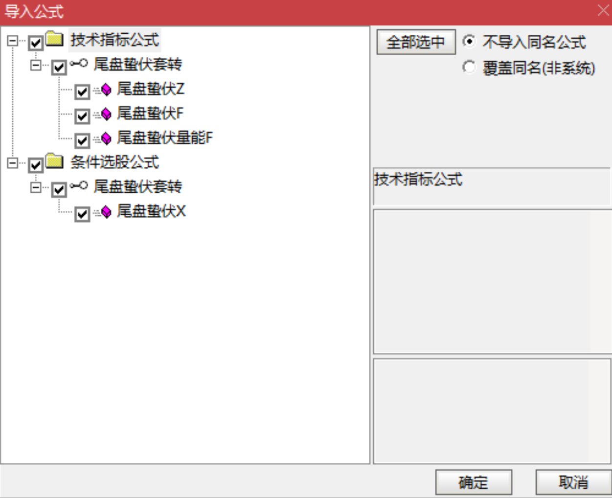 图片[8]阿尔法指标网-提供金钻指标以及精品亲测实战指标公式，汇集各大股市名师高手教程、股市战法交流等.....【尾盘蛰伏】金钻指标 缩量回调双阶段末期的静默启动信号 通达信主副图选股全套指标【众筹指标系列】阿尔法指标网-提供金钻指标以及精品亲测实战指标公式，汇集各大股市名师高手教程、股市战法交流等.....阿尔法指标网