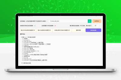 【通达信最佳线程设置】设置通达信最佳的线程数 2026通达信修改线程工具 提高选股速度阿尔法指标网-提供金钻指标以及精品亲测实战指标公式，汇集各大股市名师高手教程、股市战法交流等.....阿尔法指标网