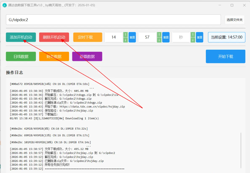 图片[2]阿尔法指标网-提供金钻指标以及精品亲测实战指标公式，汇集各大股市名师高手教程、股市战法交流等.....【通达信专业财务数据下载工具】2026通达信定时/立即数据下载工具v1.0阿尔法指标网-提供金钻指标以及精品亲测实战指标公式，汇集各大股市名师高手教程、股市战法交流等.....阿尔法指标网