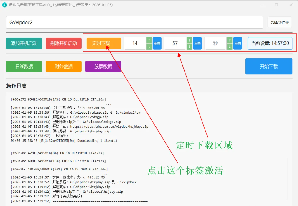 图片[3]阿尔法指标网-提供金钻指标以及精品亲测实战指标公式，汇集各大股市名师高手教程、股市战法交流等.....【通达信专业财务数据下载工具】2026通达信定时/立即数据下载工具v1.0阿尔法指标网-提供金钻指标以及精品亲测实战指标公式，汇集各大股市名师高手教程、股市战法交流等.....阿尔法指标网
