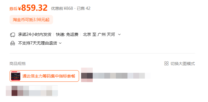图片[1]阿尔法指标网-提供金钻指标以及精品亲测实战指标公式，汇集各大股市名师高手教程、股市战法交流等.....【筹码集中度】某宝售价866元指标 判断个股是否处于低位蓄势后的启动临界点 通达信源码【众筹指标系列】阿尔法指标网-提供金钻指标以及精品亲测实战指标公式，汇集各大股市名师高手教程、股市战法交流等.....阿尔法指标网