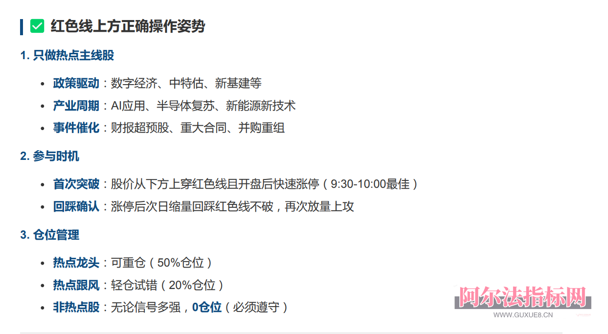 图片[5]阿尔法指标网-提供金钻指标以及精品亲测实战指标公式，汇集各大股市名师高手教程、股市战法交流等.....【金指标专属】【打板安全线】短线涨停追踪系统 ，识别强势股的打板突破点， 指标兼具趋势判断与数据统计功能，专为短线交易者 设计！【金指标系列】阿尔法指标网-提供金钻指标以及精品亲测实战指标公式，汇集各大股市名师高手教程、股市战法交流等.....阿尔法指标网