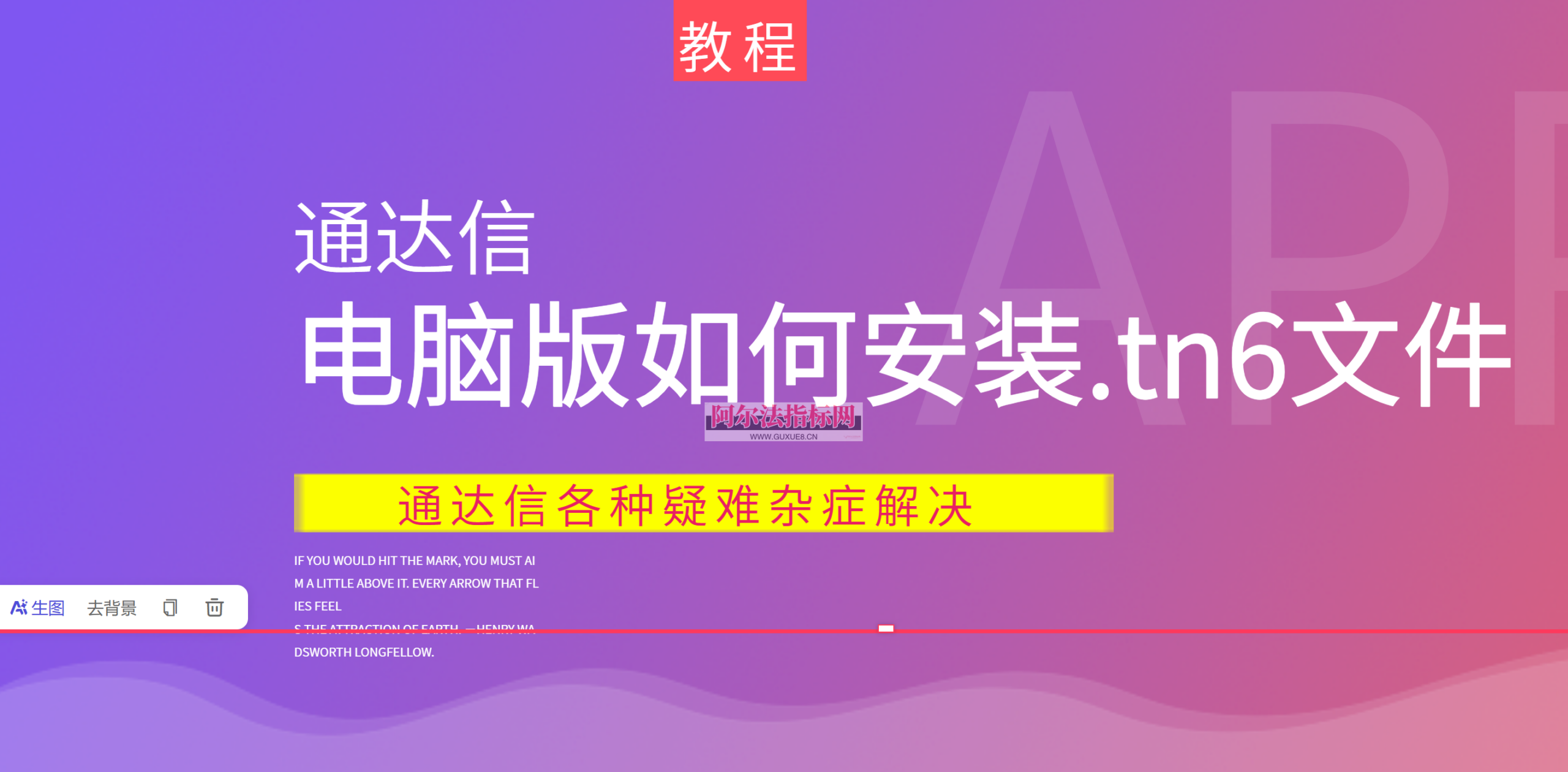 图片[1]阿尔法指标网-提供金钻指标以及精品亲测实战指标公式，汇集各大股市名师高手教程、股市战法交流等.....【电脑版安装通达信公式】电脑如何安装通达信.tn6文件视频教程阿尔法指标网-提供金钻指标以及精品亲测实战指标公式，汇集各大股市名师高手教程、股市战法交流等.....阿尔法指标网