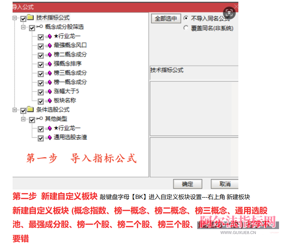 图片[4]阿尔法指标网-提供金钻指标以及精品亲测实战指标公式，汇集各大股市名师高手教程、股市战法交流等.....【最强概念股票池】最强概念筛选成分股概念龙头盯盘神器  捕捉最热概念龙头个股 全自动实时监控系统 【全套指标+股票池升级版】 本站永久升级！【金指标系列】阿尔法指标网-提供金钻指标以及精品亲测实战指标公式，汇集各大股市名师高手教程、股市战法交流等.....阿尔法指标网
