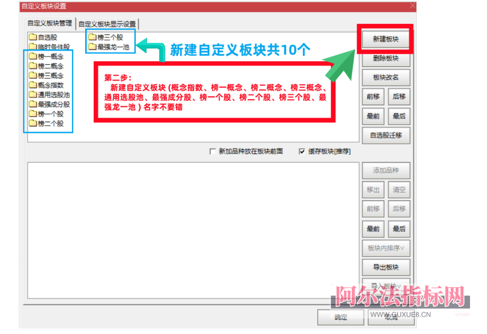图片[5]阿尔法指标网-提供金钻指标以及精品亲测实战指标公式，汇集各大股市名师高手教程、股市战法交流等.....【最强概念股票池】最强概念筛选成分股概念龙头盯盘神器  捕捉最热概念龙头个股 全自动实时监控系统 【全套指标+股票池升级版】 本站永久升级！【金指标系列】阿尔法指标网-提供金钻指标以及精品亲测实战指标公式，汇集各大股市名师高手教程、股市战法交流等.....阿尔法指标网