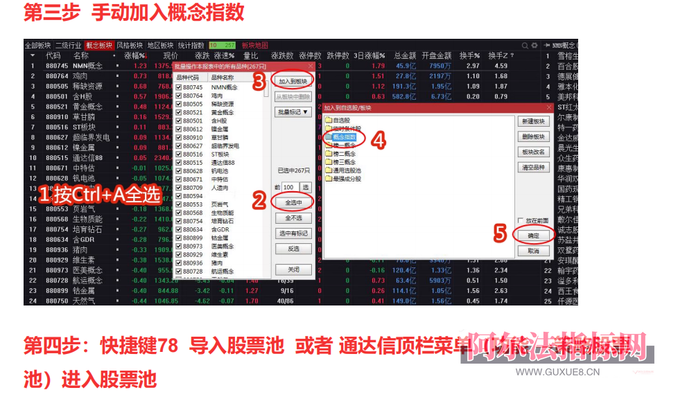 图片[6]阿尔法指标网-提供金钻指标以及精品亲测实战指标公式，汇集各大股市名师高手教程、股市战法交流等.....【最强概念股票池】最强概念筛选成分股概念龙头盯盘神器  捕捉最热概念龙头个股 全自动实时监控系统 【全套指标+股票池升级版】 本站永久升级！【金指标系列】阿尔法指标网-提供金钻指标以及精品亲测实战指标公式，汇集各大股市名师高手教程、股市战法交流等.....阿尔法指标网
