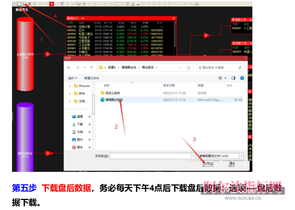 图片[7]阿尔法指标网-提供金钻指标以及精品亲测实战指标公式，汇集各大股市名师高手教程、股市战法交流等.....【最强概念股票池】最强概念筛选成分股概念龙头盯盘神器  捕捉最热概念龙头个股 全自动实时监控系统 【全套指标+股票池升级版】 本站永久升级！【金指标系列】阿尔法指标网-提供金钻指标以及精品亲测实战指标公式，汇集各大股市名师高手教程、股市战法交流等.....阿尔法指标网
